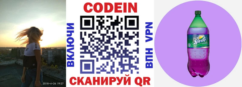 блэк спрут маркетплейс  Белый  Codein Purple Drank 