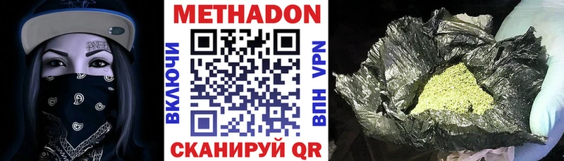 Метадон мёд  ОМГ ОМГ онион  Белый  наркотики 